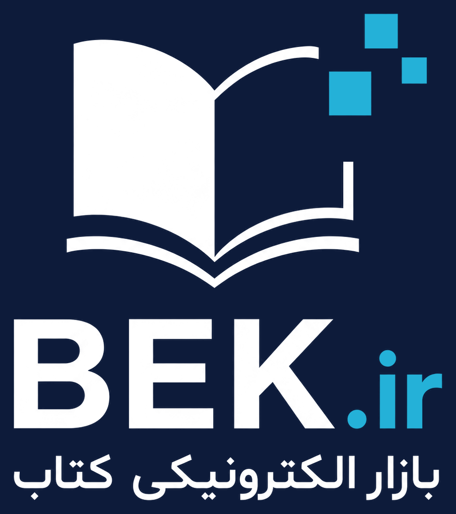 BEK.ir — بازار الکترونیکی کتاب